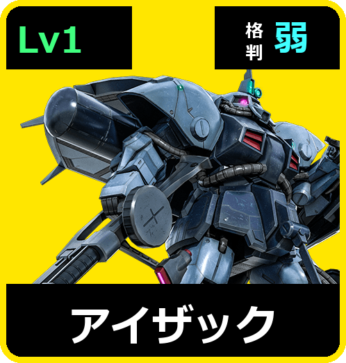 アイザック Lv1 (C400/Ground)