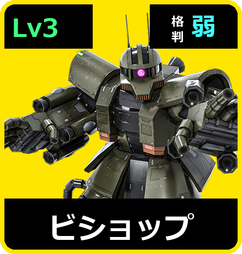 ビショップ Lv3 (C450/Space)